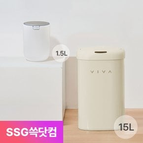 인테리어 센서 휴지통 선물 15L+1.5L SET 다용도 탁상 종량제 냄새차단 출산 기저귀