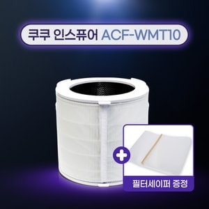  국산 쿠쿠공기청정기 AC-25W20FWH 필터/ACF-WMT10