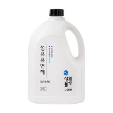 생활물가 섬유유연제 향좋은 웜코튼향 2.5L