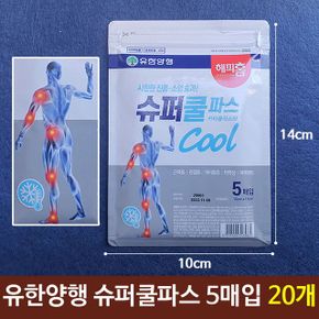 유한양행 슈퍼쿨파스 진통 소염효과 5매입/20개