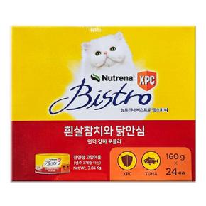 비스트로 고양이 캔사료 160gx24캔 고양이간식 고양이참치 코스트코 고양이간식