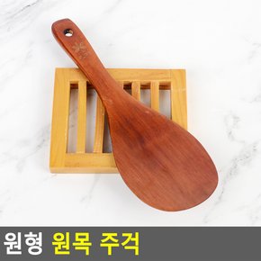 원형 원목 주걱 원목주걱 볶음스푼 옻칠주걱 나무주걱 볶음기 볶음주걱 나무수저 조리도구 다이소