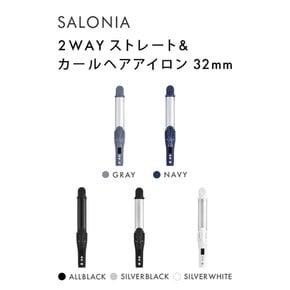 SALONIA 살로니아 2WAY 스트레이트&컬 헤어 다리미 32mm 프로 사양 220℃ 블랙 SL-002A