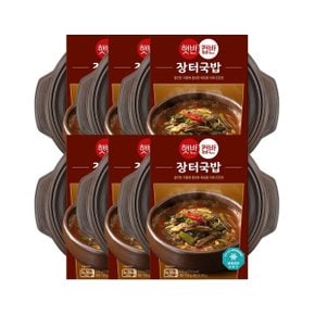 햇반 컵반 장터국밥 310g x6개