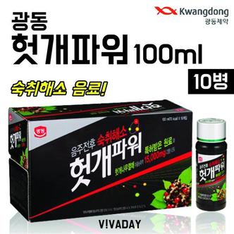 제이큐 건강음료 숙취해소음료 BN 광동 헛개파워 음료 100ml 10병