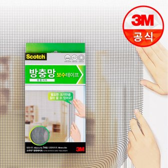 3M 방충망 보수 테이프 시트케이스 대형 (60cmX1m)