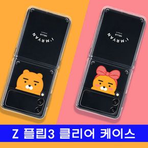 Z플립3 클리어 케이스_카카오 까꿍이