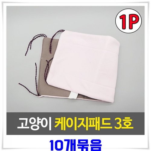 고양이 패 패드60x25cm 10개-색상랜덤발송