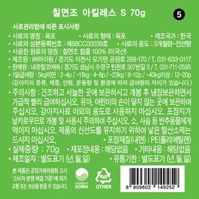 네츄럴코어 칠면조 힘줄 S 70g