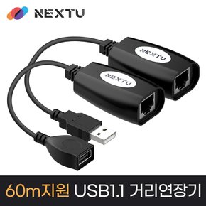 60m 연장 USB리피터 USB1160EX