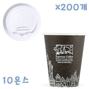 295ml 뉴욕종이컵(블랙)+화이트 개폐형컵뚜껑 X 200개