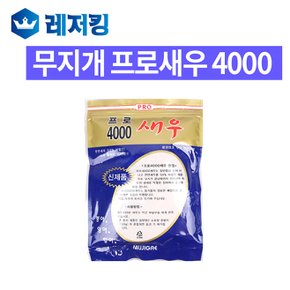 프로새우-4000 떡밥 어분 집어제