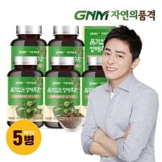 품격있는 국산 양배추환 120g x 5병