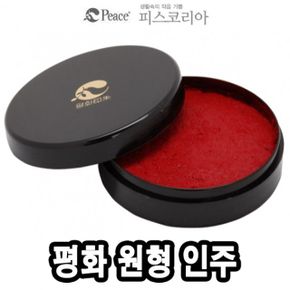 원형 평화 -42252 200인주