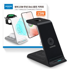 15W 3in1 고속 무선 충전기 갤럭시 워치 멀티 거치대