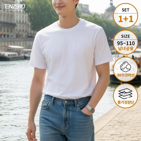 1+1 텐제로 님녀공용 데일리 코마사 30수 순면 무지 반팔면티셔츠 이너티 땀흡수 속건 TZ26TS12(