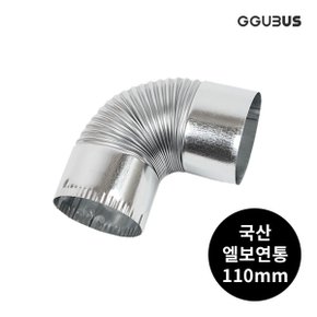 110mm 난로 엘보연통 화목 연탄 펠렛 난로부속품