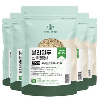 참굿즈 분리 완두 단백 분말 700g 5팩