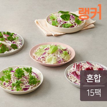 랭커 실속샐러드 혼합 80g x 15팩