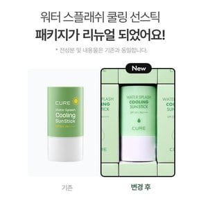 큐어 쿨링 연두 선스틱 23g 3개