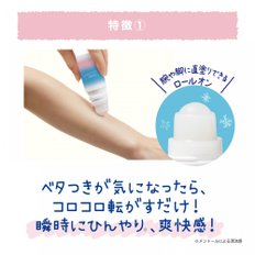 쿨리스트 아세다렌 바디 UV SPF50+ PA++++ 자외선 차단제, 롤온 타입