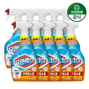 유한락스 주방청소용 650ml+650ml * 5개