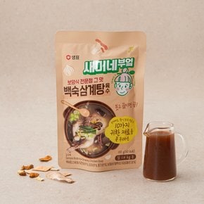 새미네부엌 백숙삼계탕 육수 100g