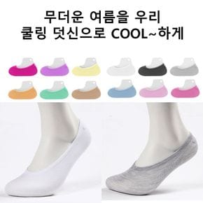 매직쿨링덧신 페이크삭스 엄마 아빠 데일리양말