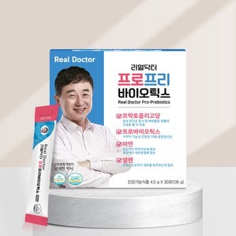 리얼 닥터 [리얼닥터] 프로프리바이오틱스 30포 (1개월분) / 온가족 딸기맛 분말 유산균