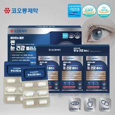 코오롱 비타민A 품은 쎈 눈 건강 플러스 - 500mg x 90정