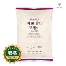 [2024햅쌀][당일도정]갓찧은쌀 혼합(7분도) 9.3kg