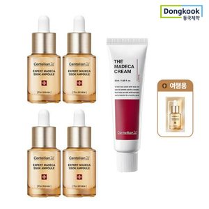 센텔리안24 [기본] 동국제약 마데카 쏙앰플x4개 + 여행용 x 1매