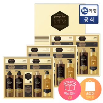 애경 선물세트 프로폴리스로얄에디션 x 3개