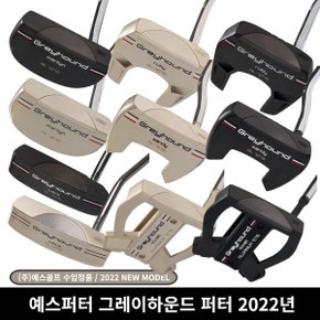 예스퍼터 GRAYHOUND 퍼터 말렛 블레이드 예스골프 2022년