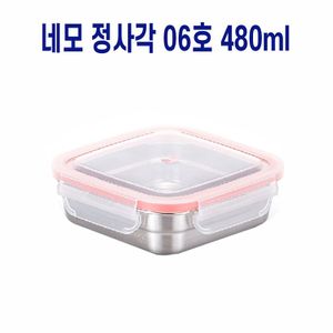 오너클랜 사각 도시락반찬통 냉장고보관 스텐밀폐용기 480ml