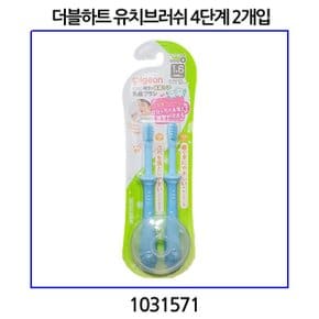 유치브러쉬 4단계 2개입 블루 18개월부터 (일본피죤사제품) 1031571