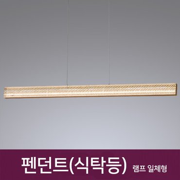 동성조명 BK333 골드무광 직사각 40W LED 펜던트 식탁등 주방등 카페조명