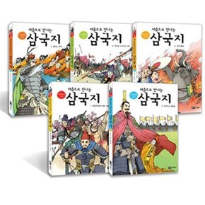 처음으로 만나는 삼국지 세트 (전5권)