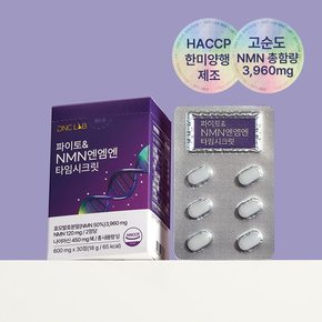 파이토 NMN엔엠엔 타임시크릿 6box  식물성 NMN 효능 레스베라트롤
