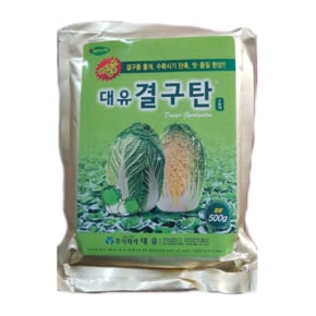 대유 결구탄 500g 배추비료 결구증진 김장배추 영양제 배추잎 황화현상 예방 추비