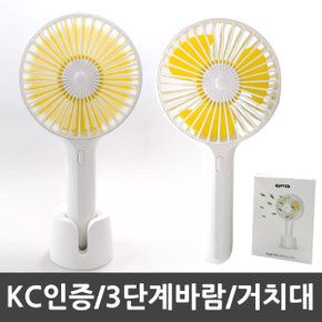 지앤지 휴대용 선풍기 3단풍속(usb 충전형) 거치대+스트랩 / KC인증