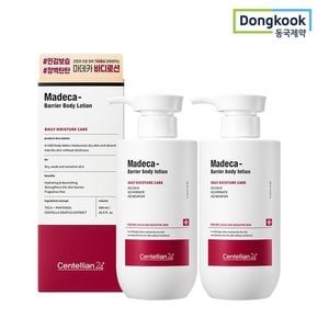 센텔리안24 마데카 베리어 바디로션 500ml 2개 병풀추출물 판테놀 고보습 무향