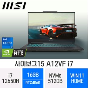 사이보그15 A12VF i7 - 램 16GB / NVMe 512GB / 윈11 홈 FPP