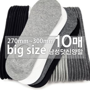 빅사이즈 BT03 270mm 300mm 남성 10매 베이직덧신양말 왕발사계절_P339486329