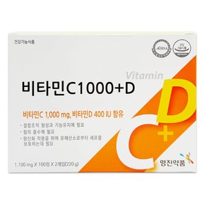 비타민C 1000플러스 비타민D 영진약품 200정
