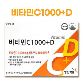 비타민C 1000플러스 비타민D 영진약품 200정