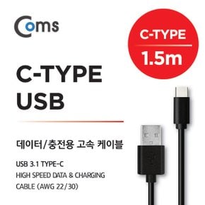 SR2099 Coms G POWER USB 3.1 케이블(Type C)블랙1.5M
