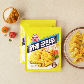  주)오뚜기 카레 군만두 300G x 2봉지