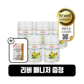 달맞이꽃 종자유 300소프트캡슐 5개 뉴질랜드 EPO 감마리놀렌산