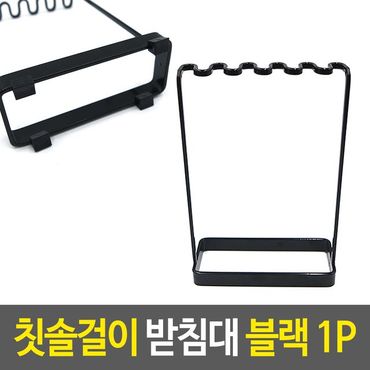 제이큐 칫솔걸이 받침대 거치대 스탠드 꽂이 정리 통 면 블랙